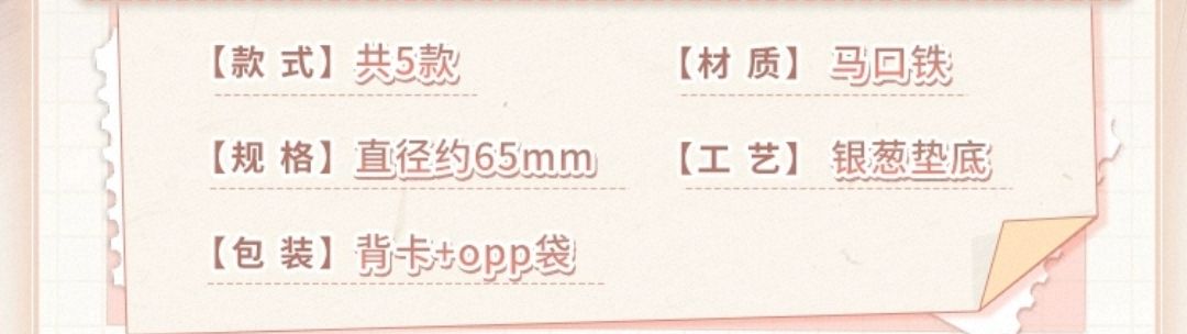 vol.6 馬口鐵徽章