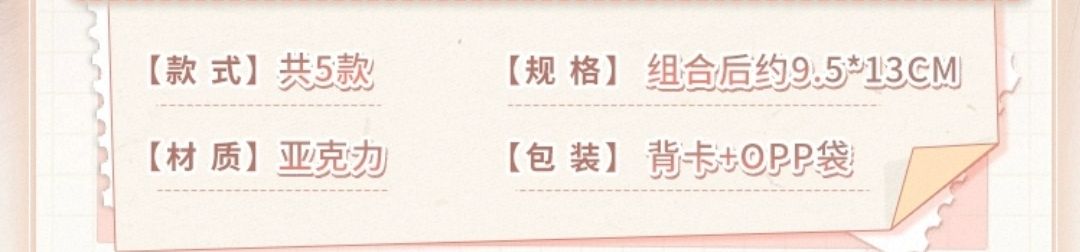 vol.6 壓克力立牌