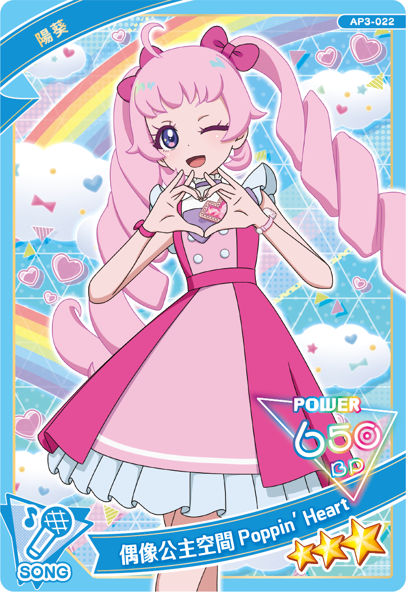 22陽葵 偶像公主空間