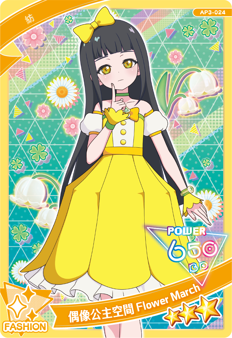 23 紡 偶像公主空間