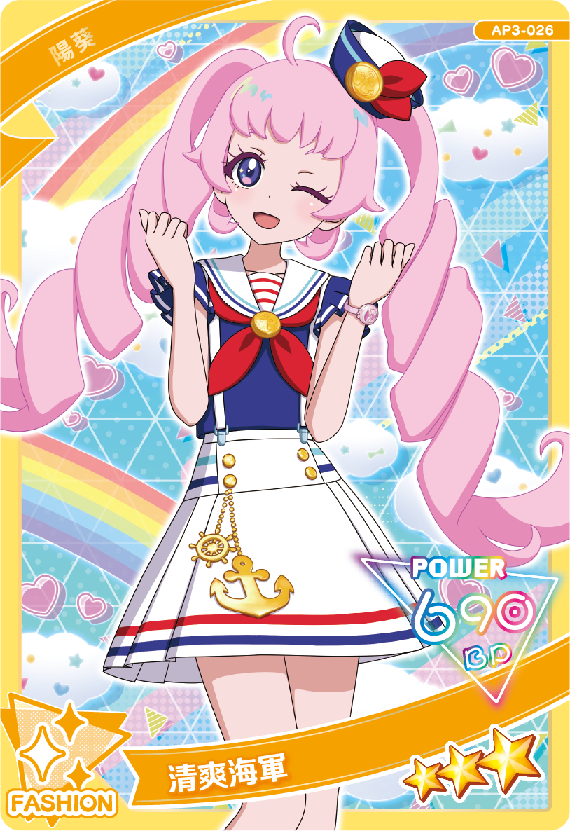 26 陽葵 清爽海軍