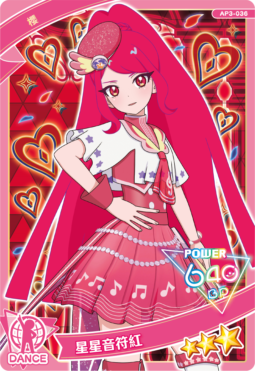 36 櫻 星星音符紅