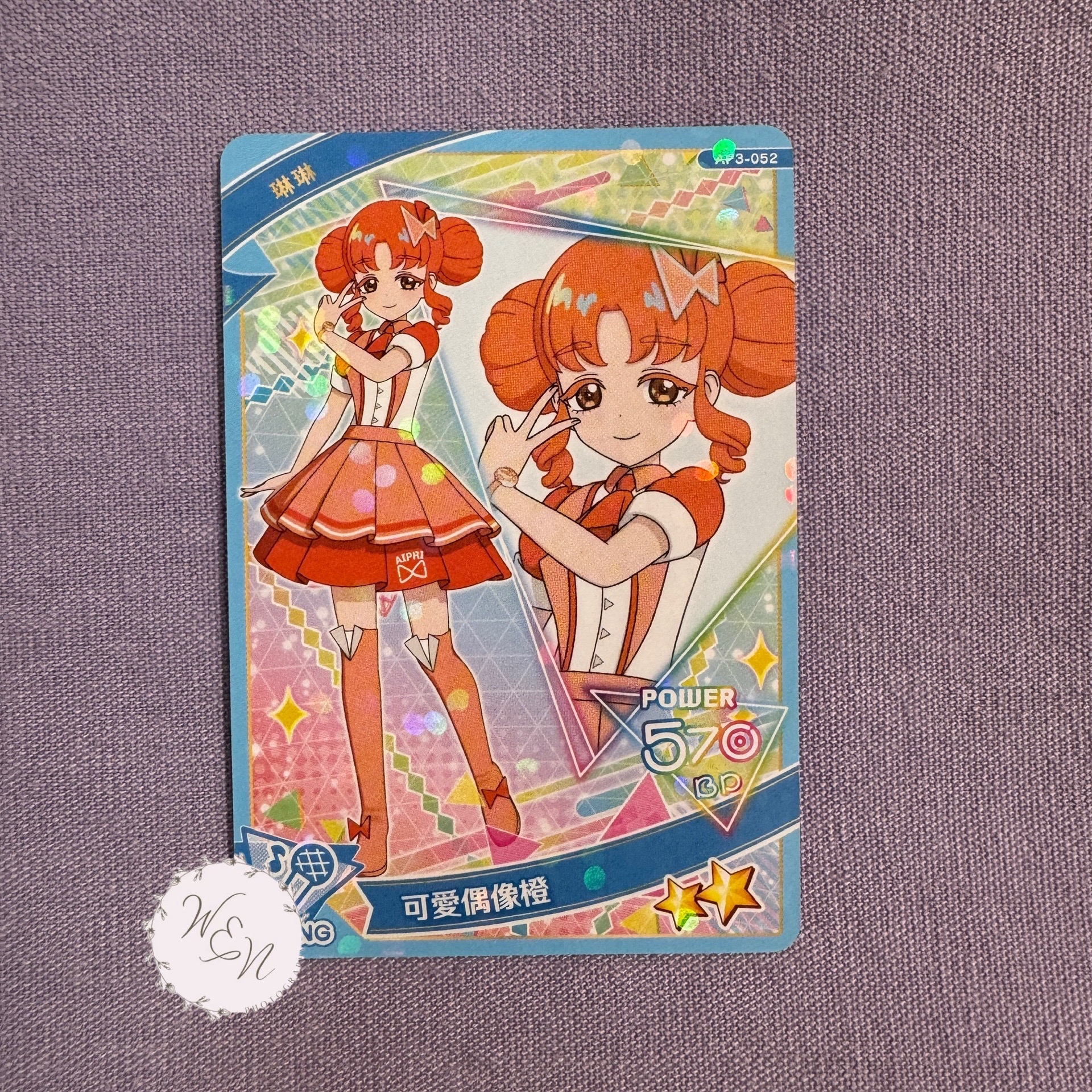 琳琳 三彈 二星卡