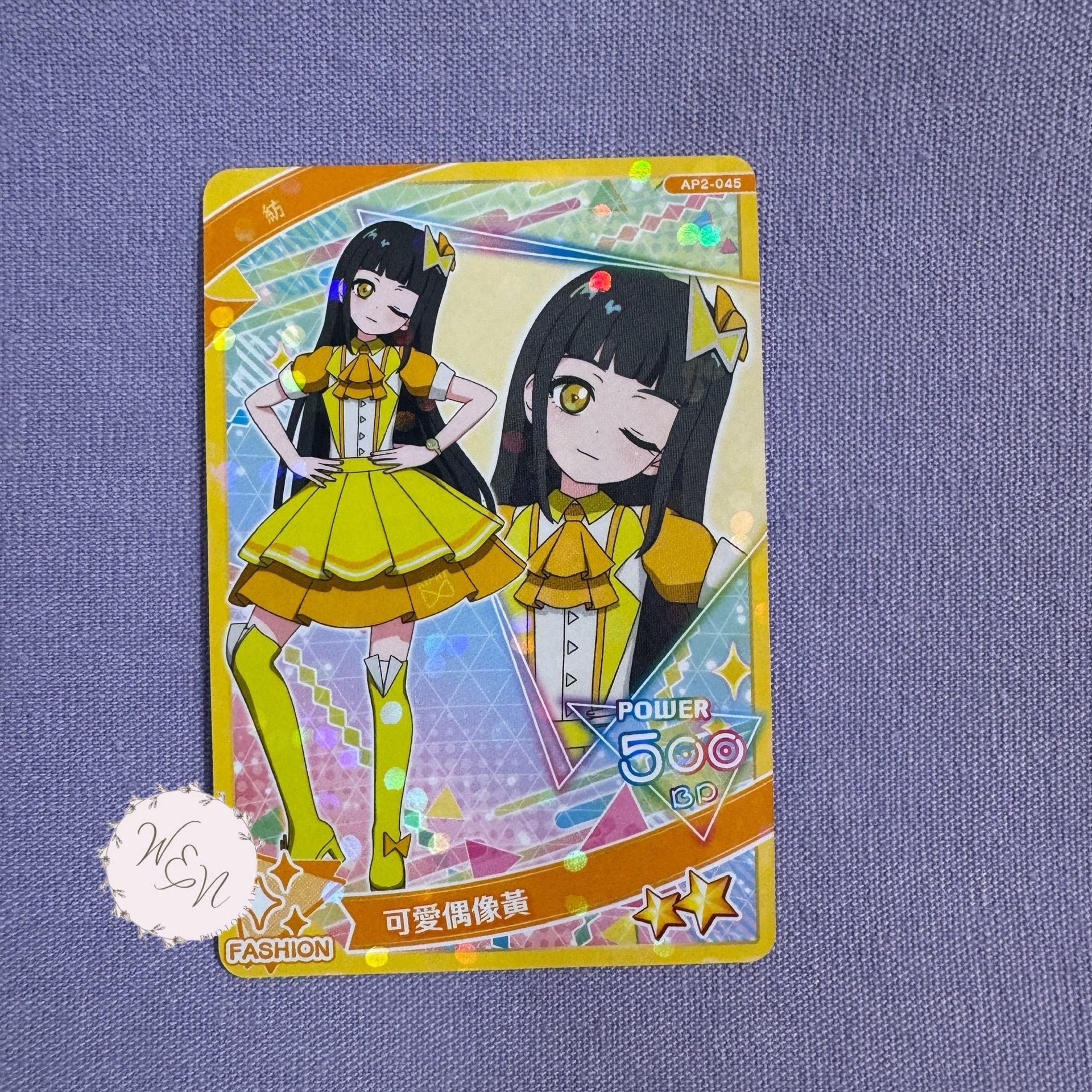 紡 二彈 二星卡