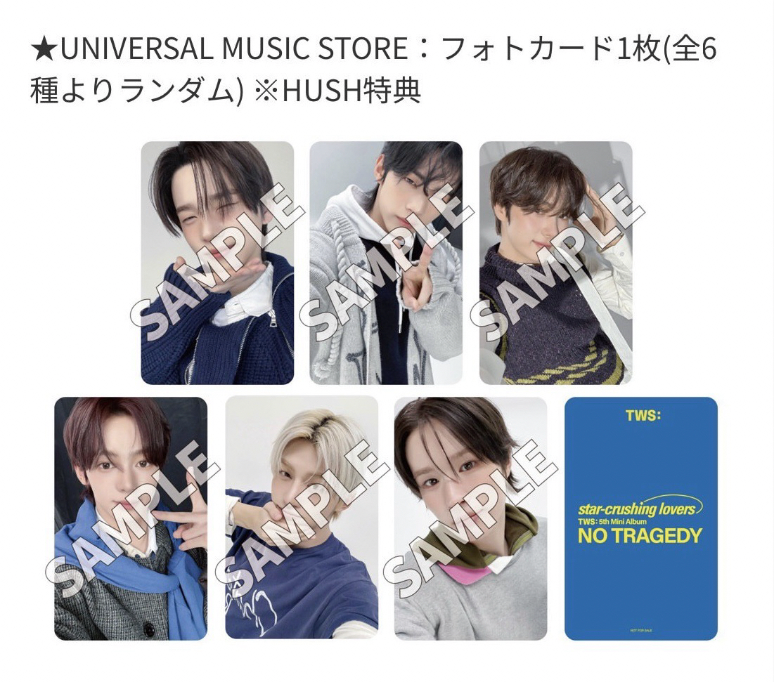 環球單封Hush特典卡