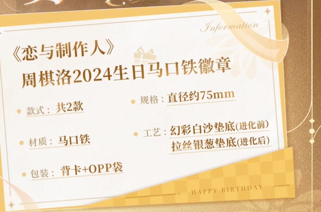 馬口鐵徽章