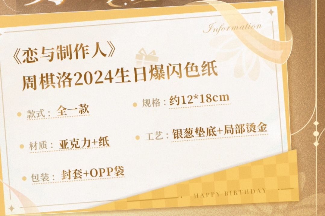 爆閃色紙