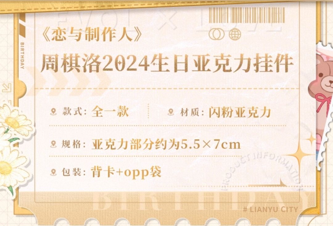 亞克力掛件