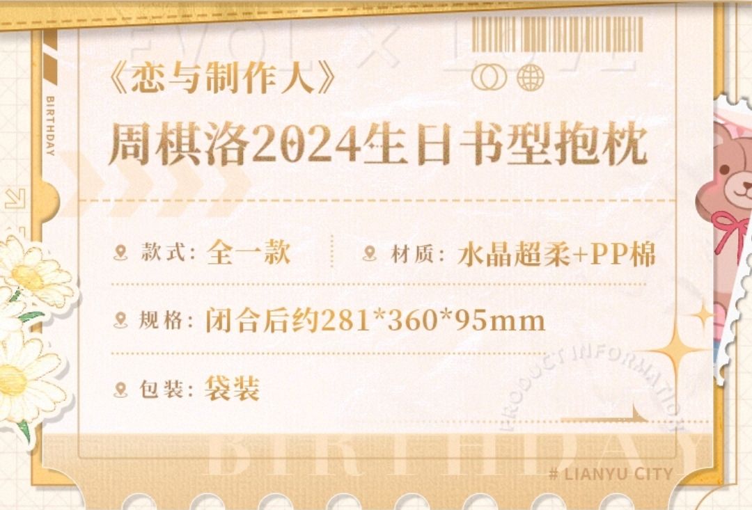 書型抱枕