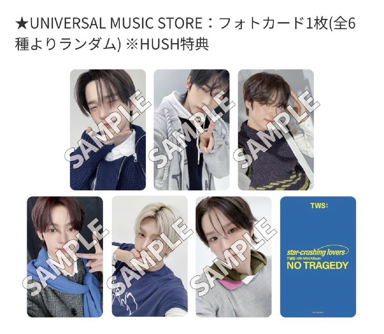 環球Hush特典 道勳+韓振+炅潣