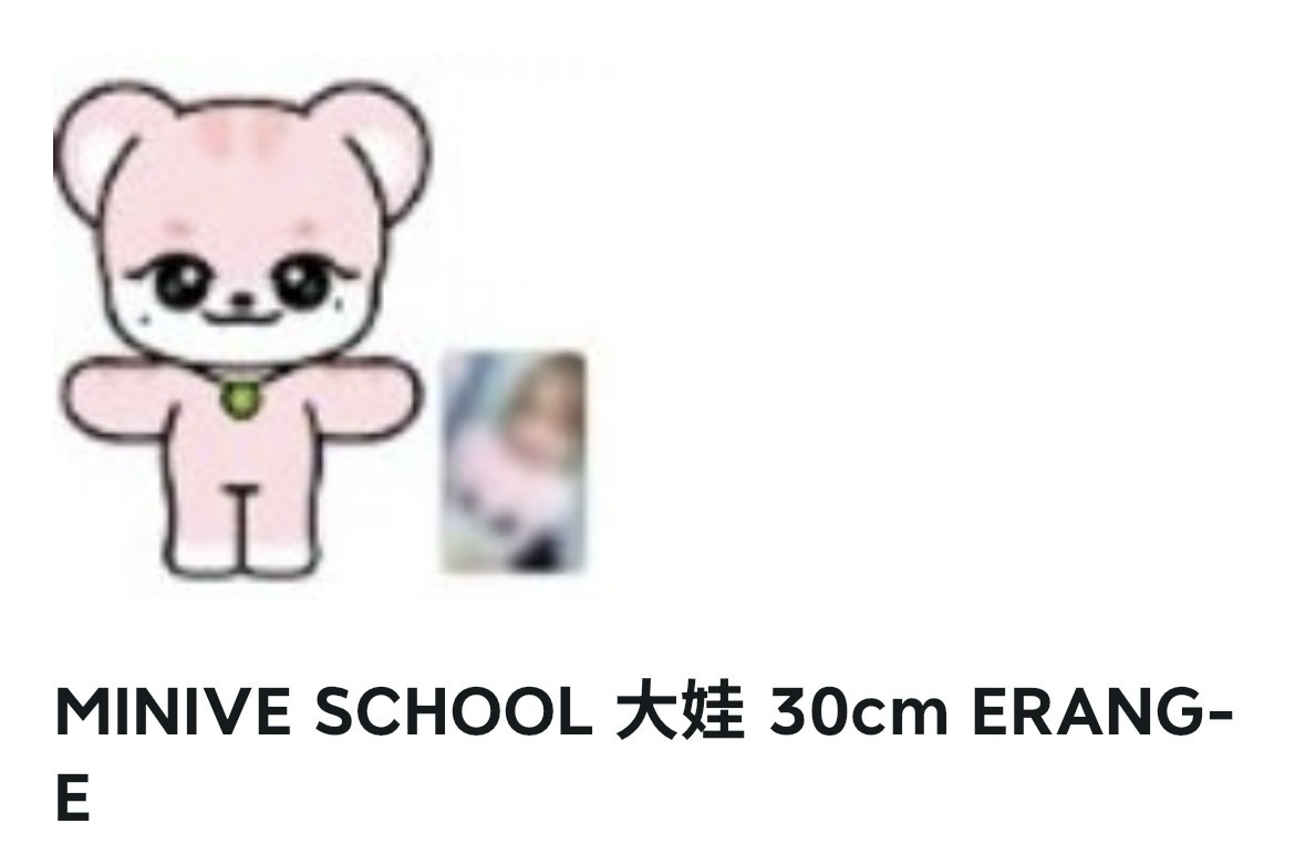 李瑞｜30cm毛毛娃