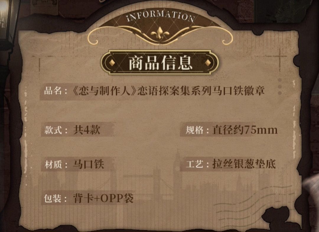 馬口鐵徽章