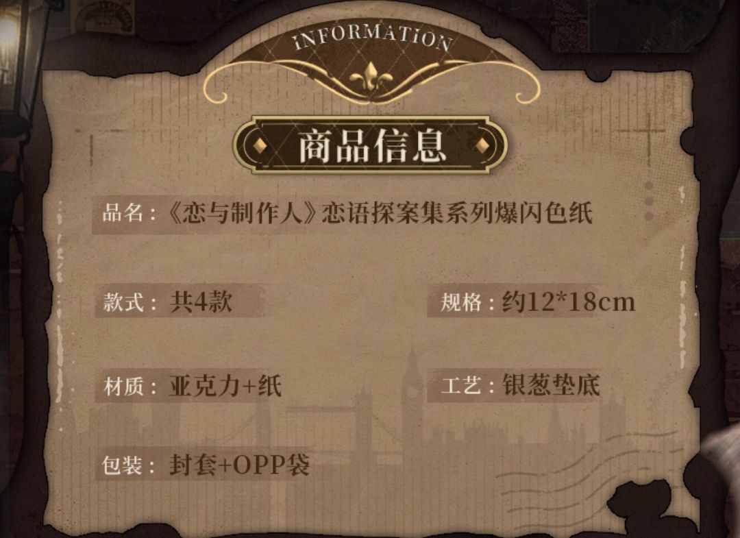 爆閃色紙