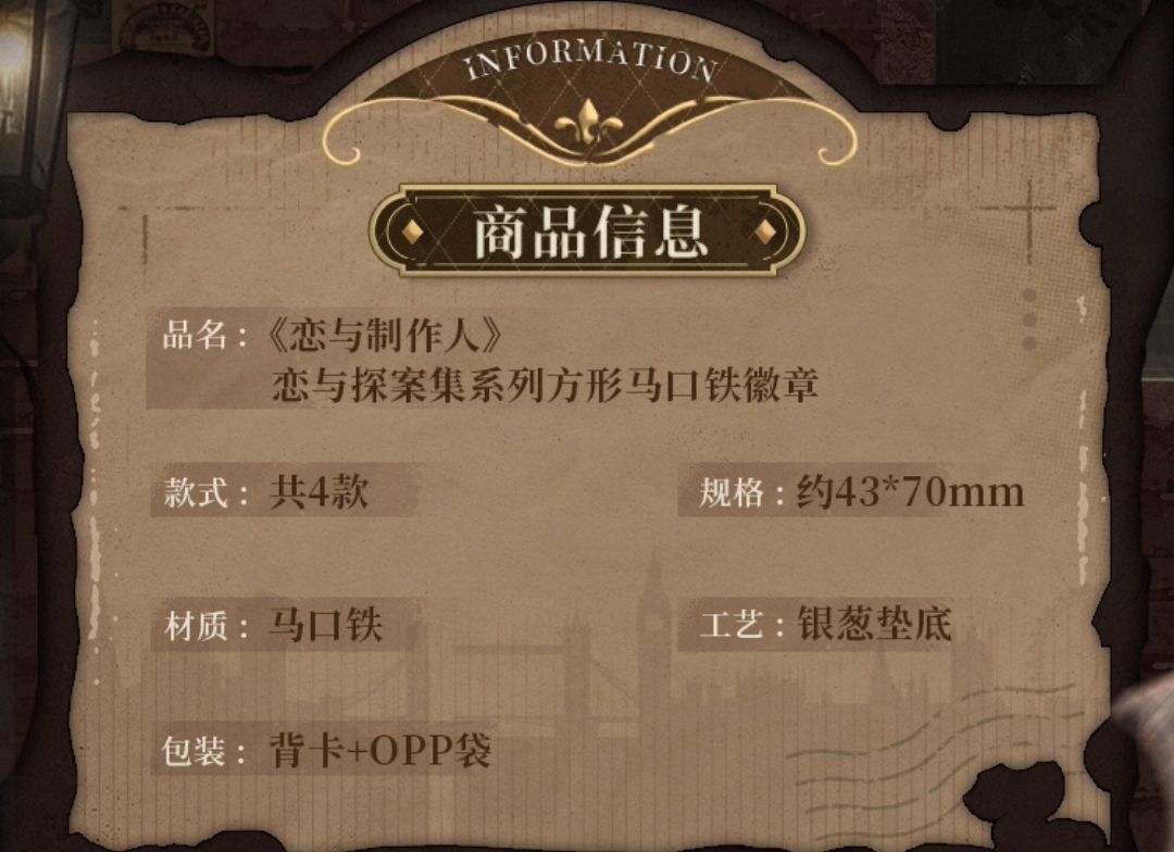 方形馬口鐵徽章