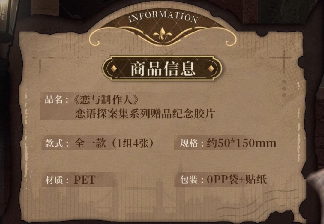 贈品紀念膠片