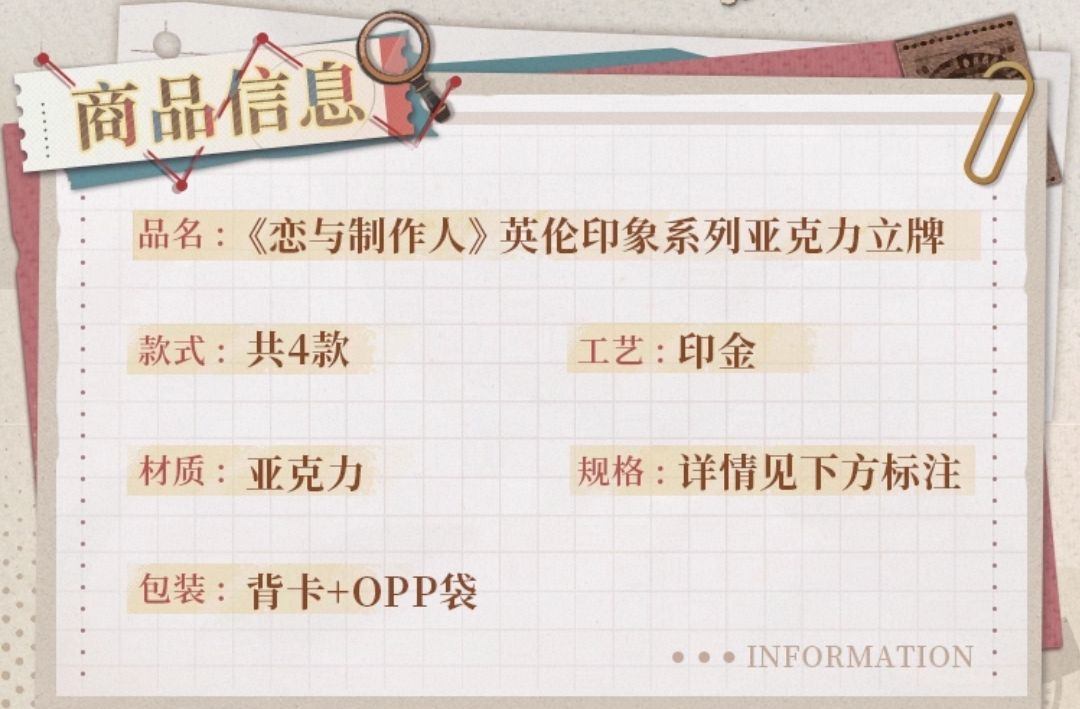 壓克力立牌