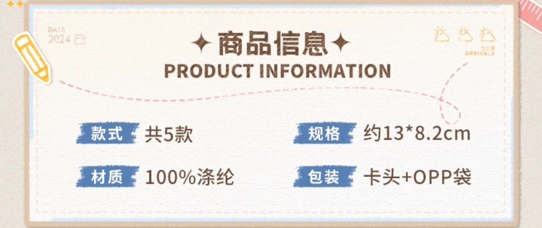 毛絨娃娃