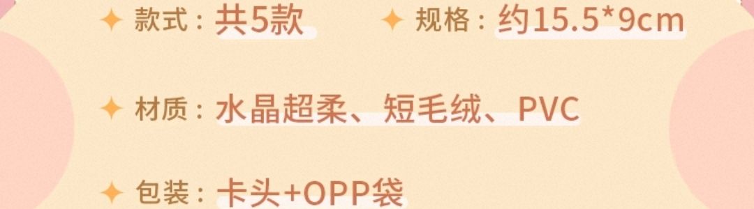 毛絨卡套