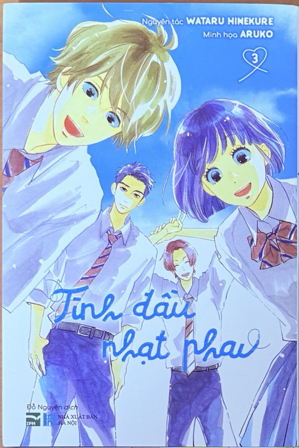 第三冊