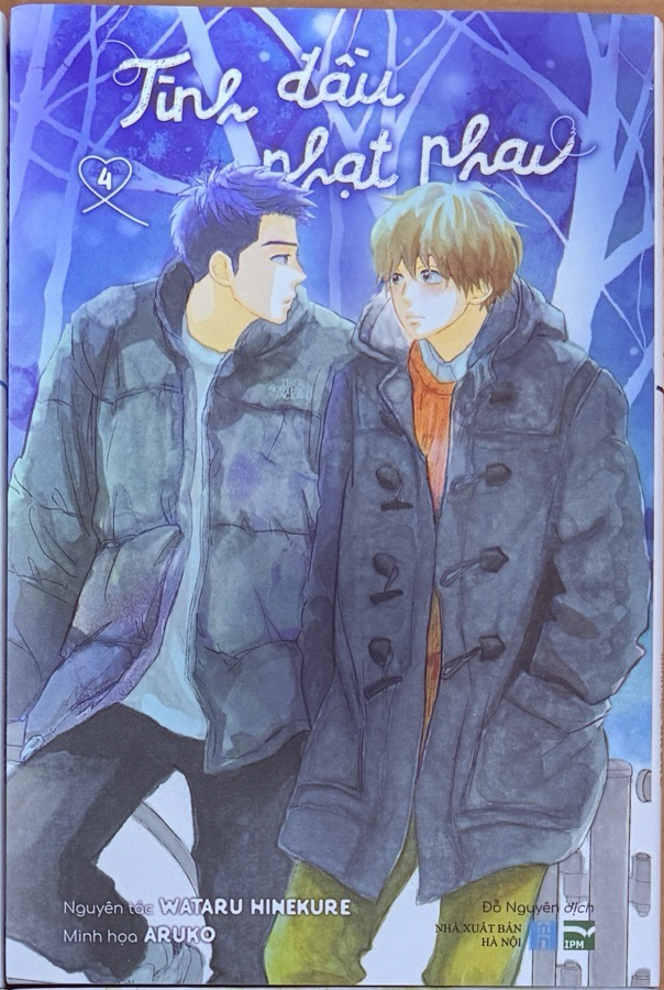 第四冊