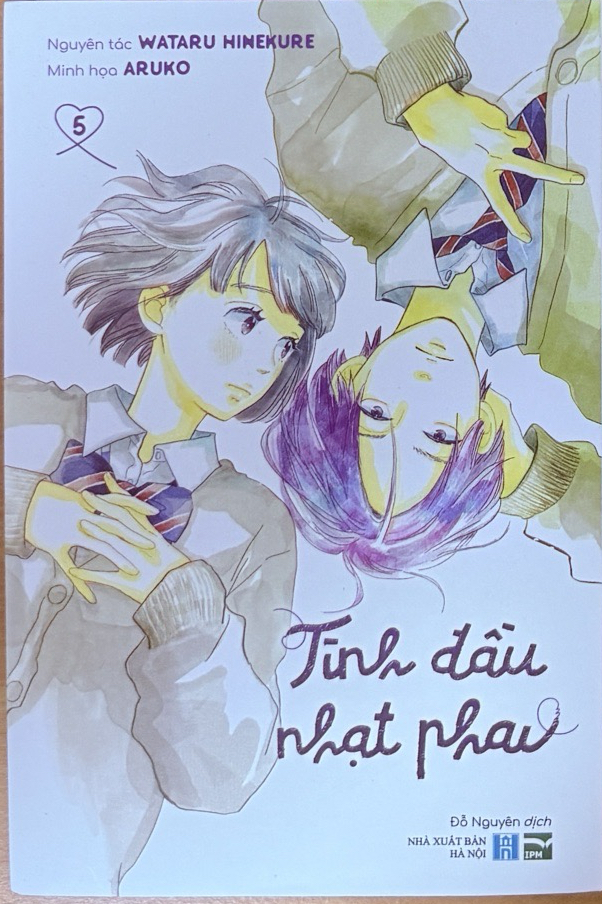 第五冊