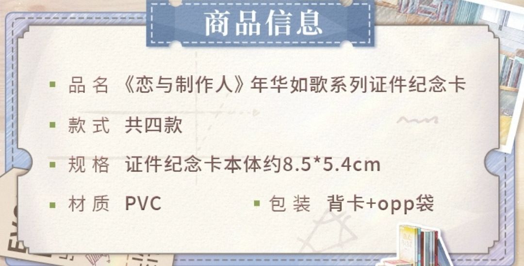 證件紀念卡