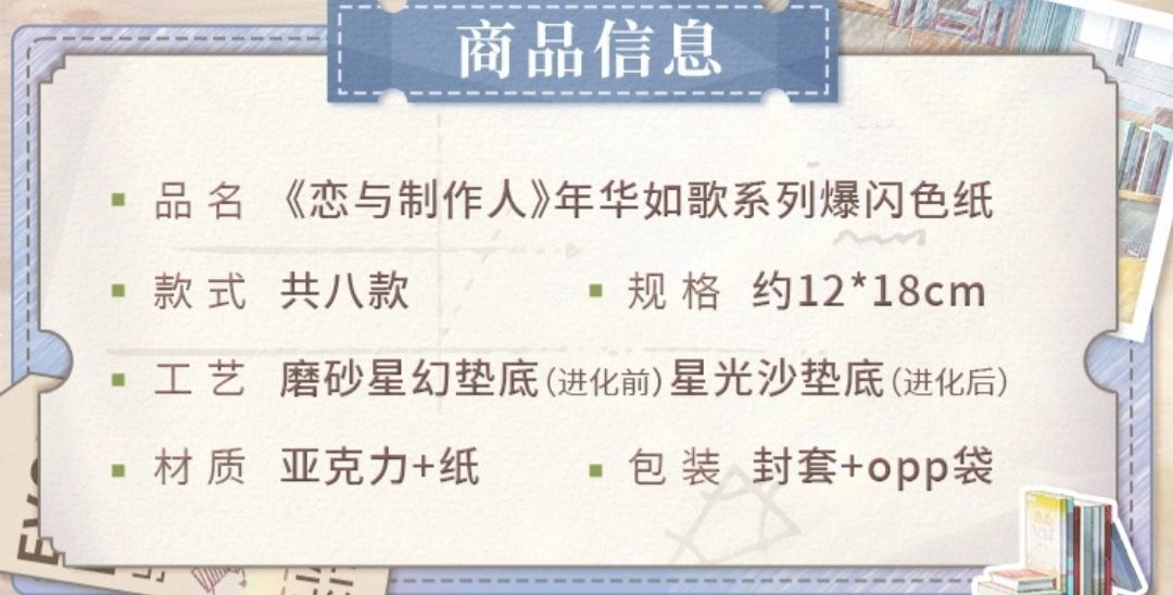 爆閃色紙