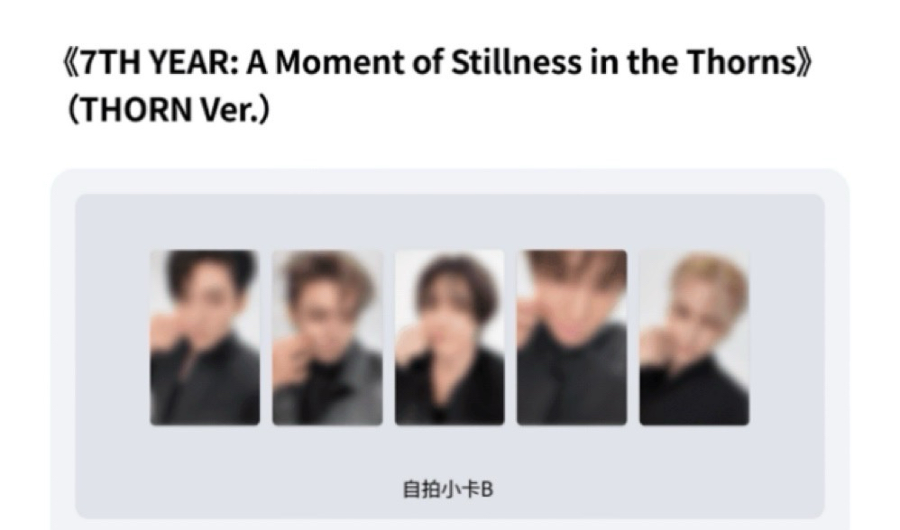 ［預購］迷八 wvs 單封 特典+專輯