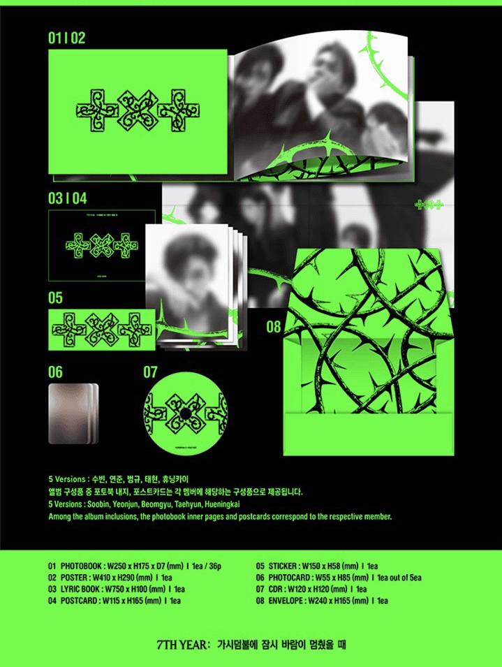 ［預購］迷八 wvs 單封 特典+專輯