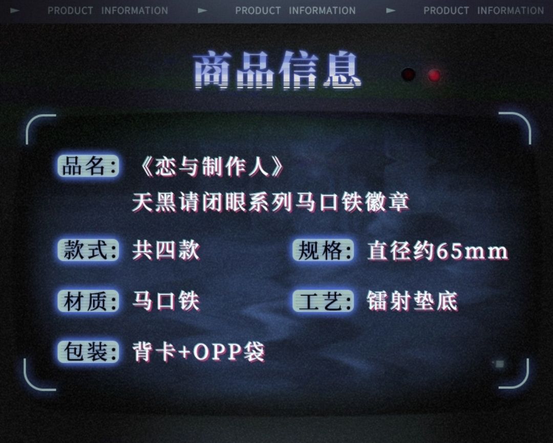 馬口鐵徽章