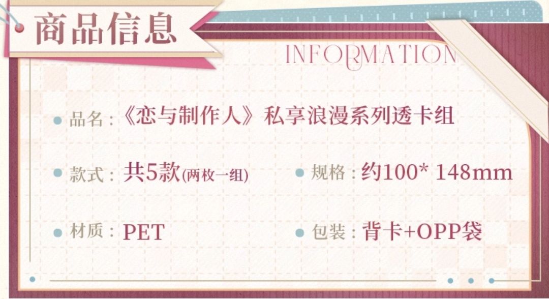 透卡組