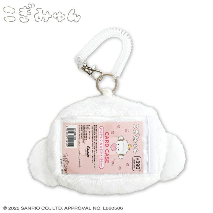 日本三麗鷗 小麥粉交通卡套 代購