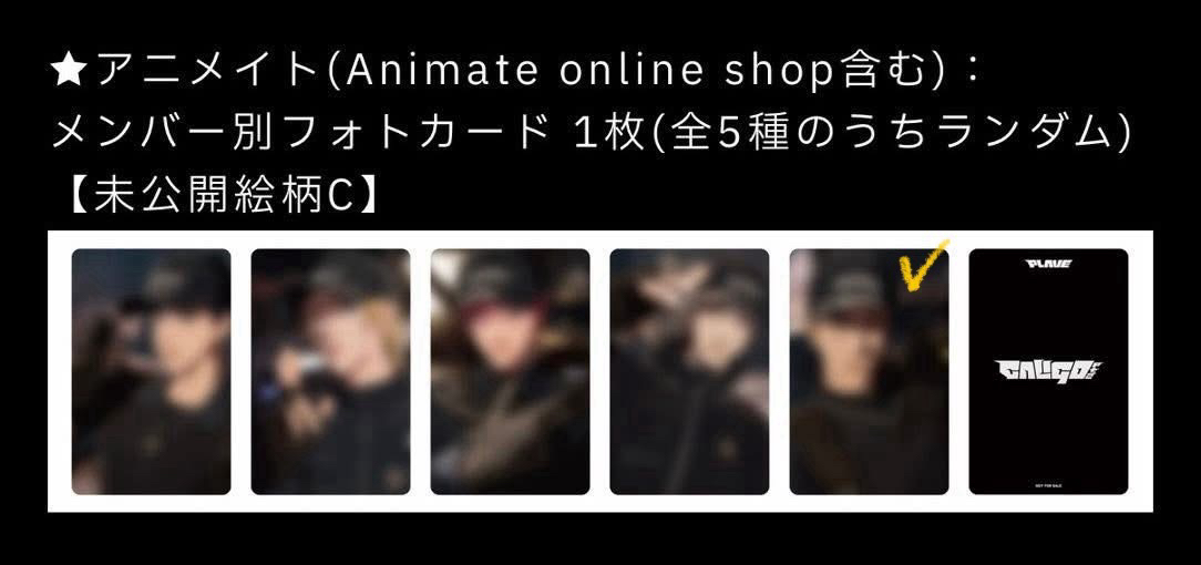 ［轉單］Caligo pt.2日通Animate🖤一專一特