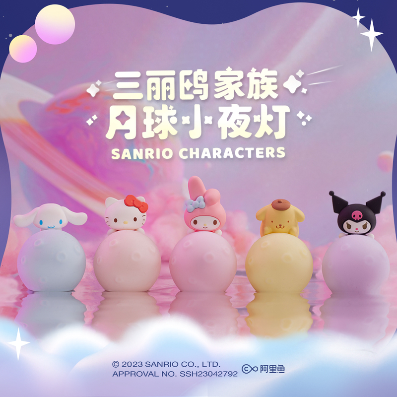 三麗鷗月球小夜燈