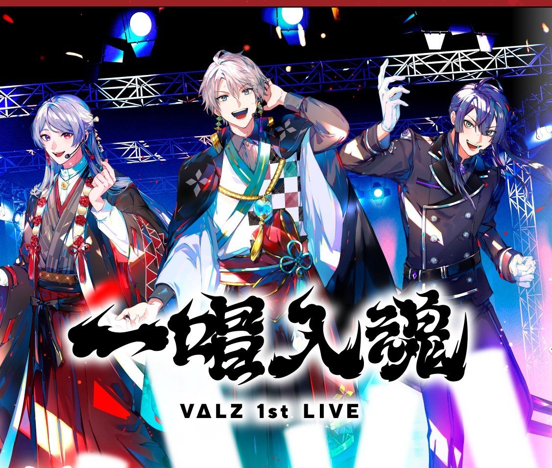 VΔLZ 1st Live 「一唱入魂」