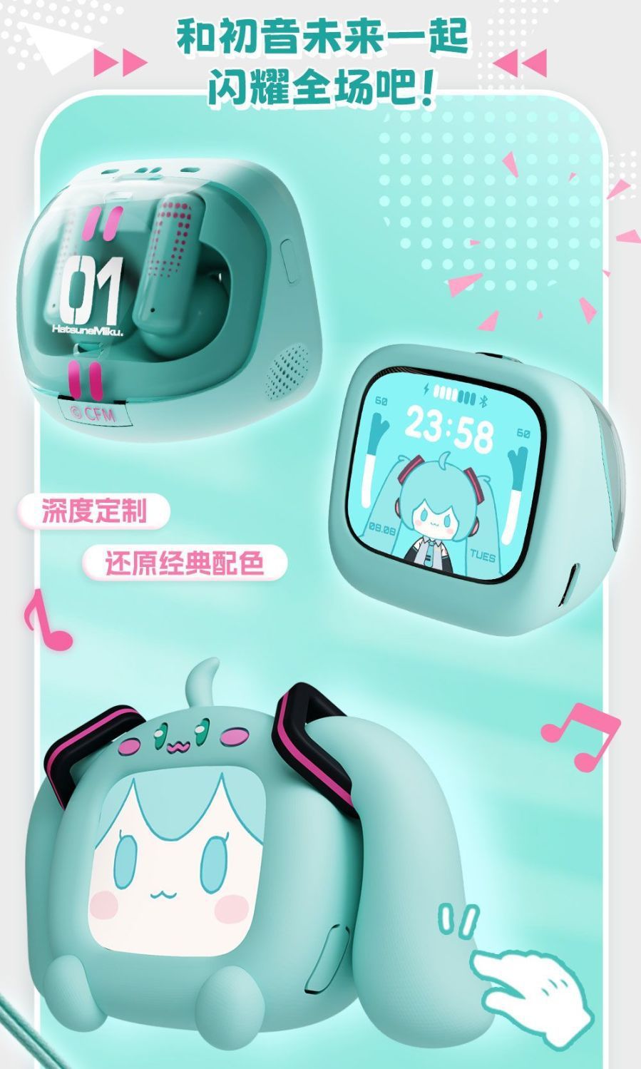 初音未來LCD觸屏真無線藍牙耳機
