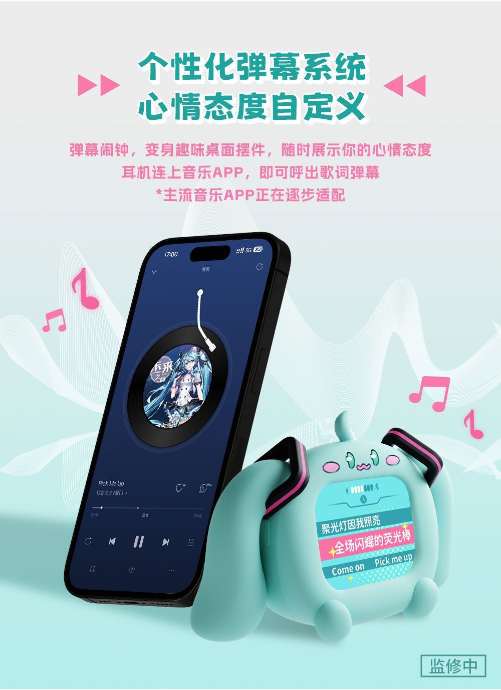 初音未來LCD觸屏真無線藍牙耳機