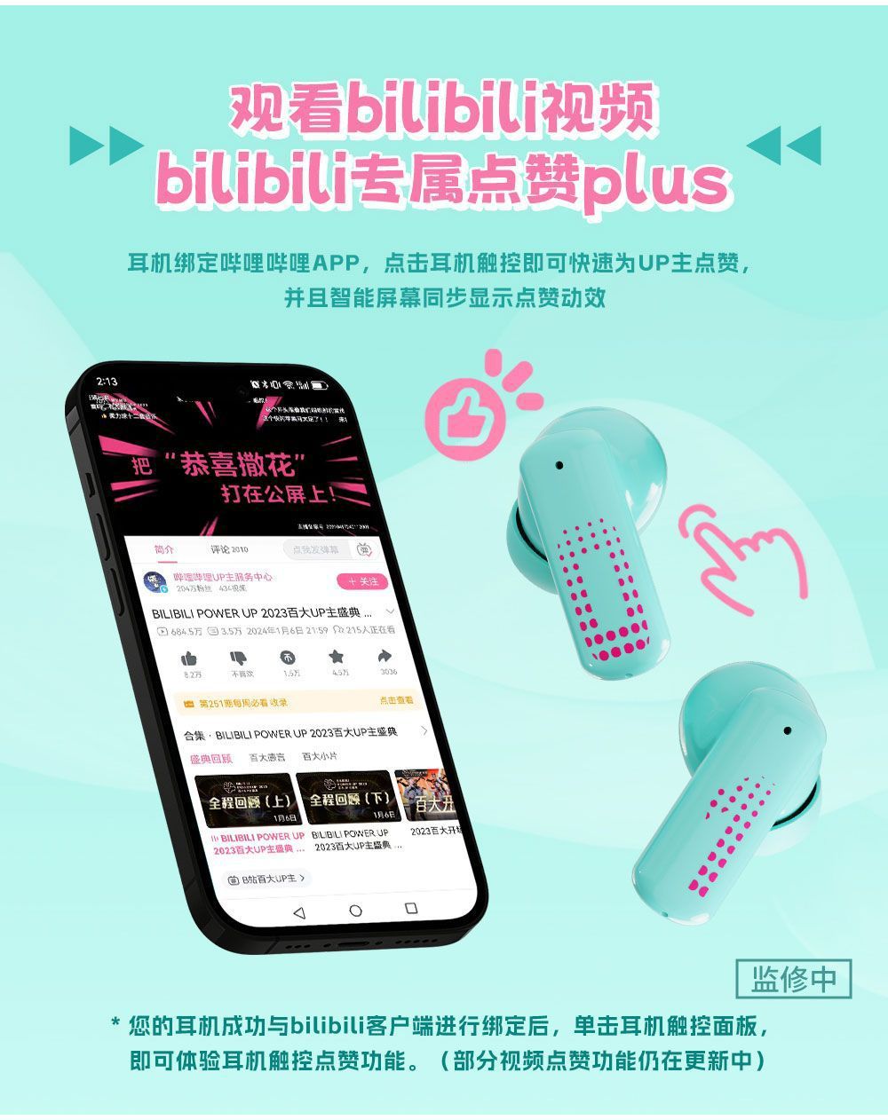 初音未來LCD觸屏真無線藍牙耳機