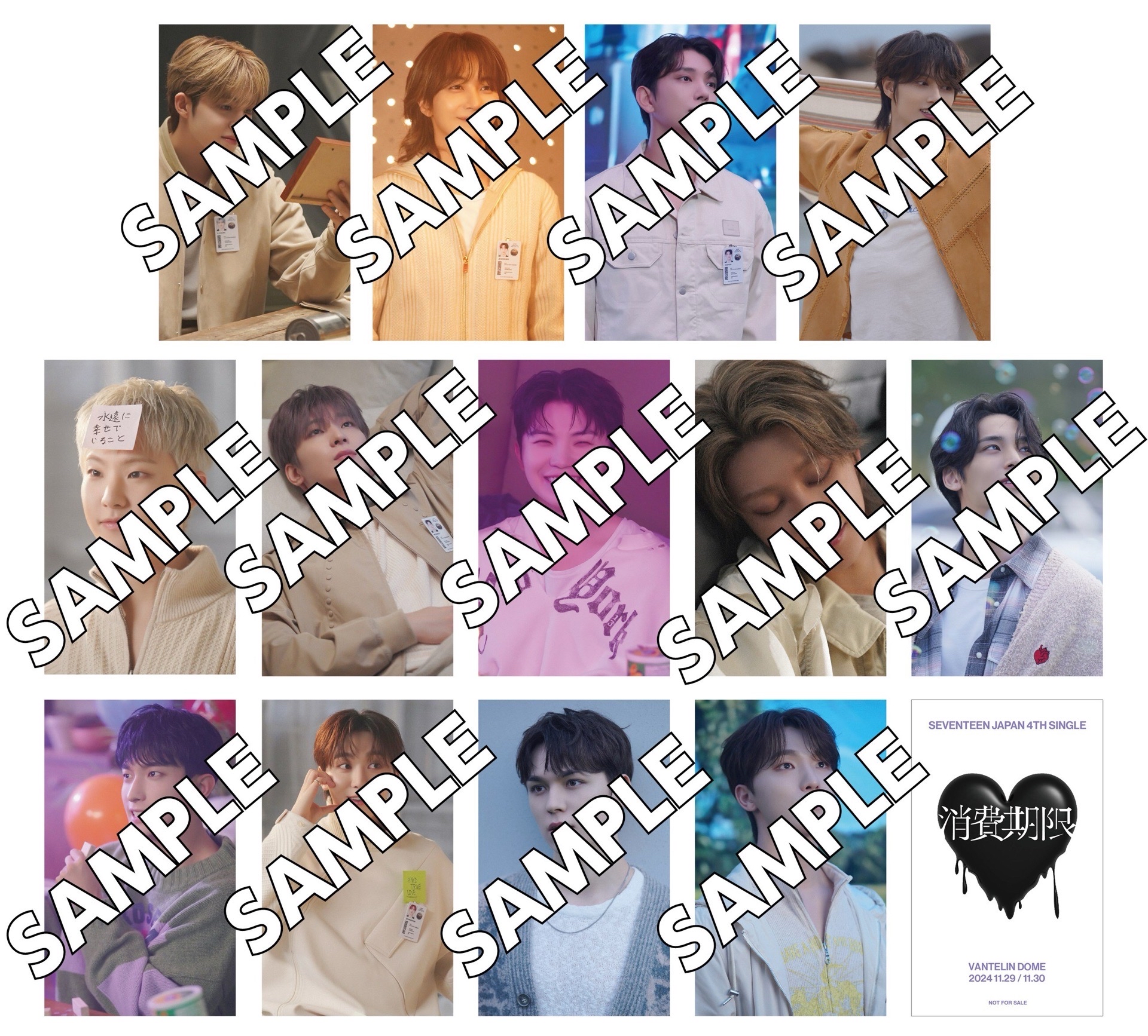 消費期限 環球愛知場限 一套13張