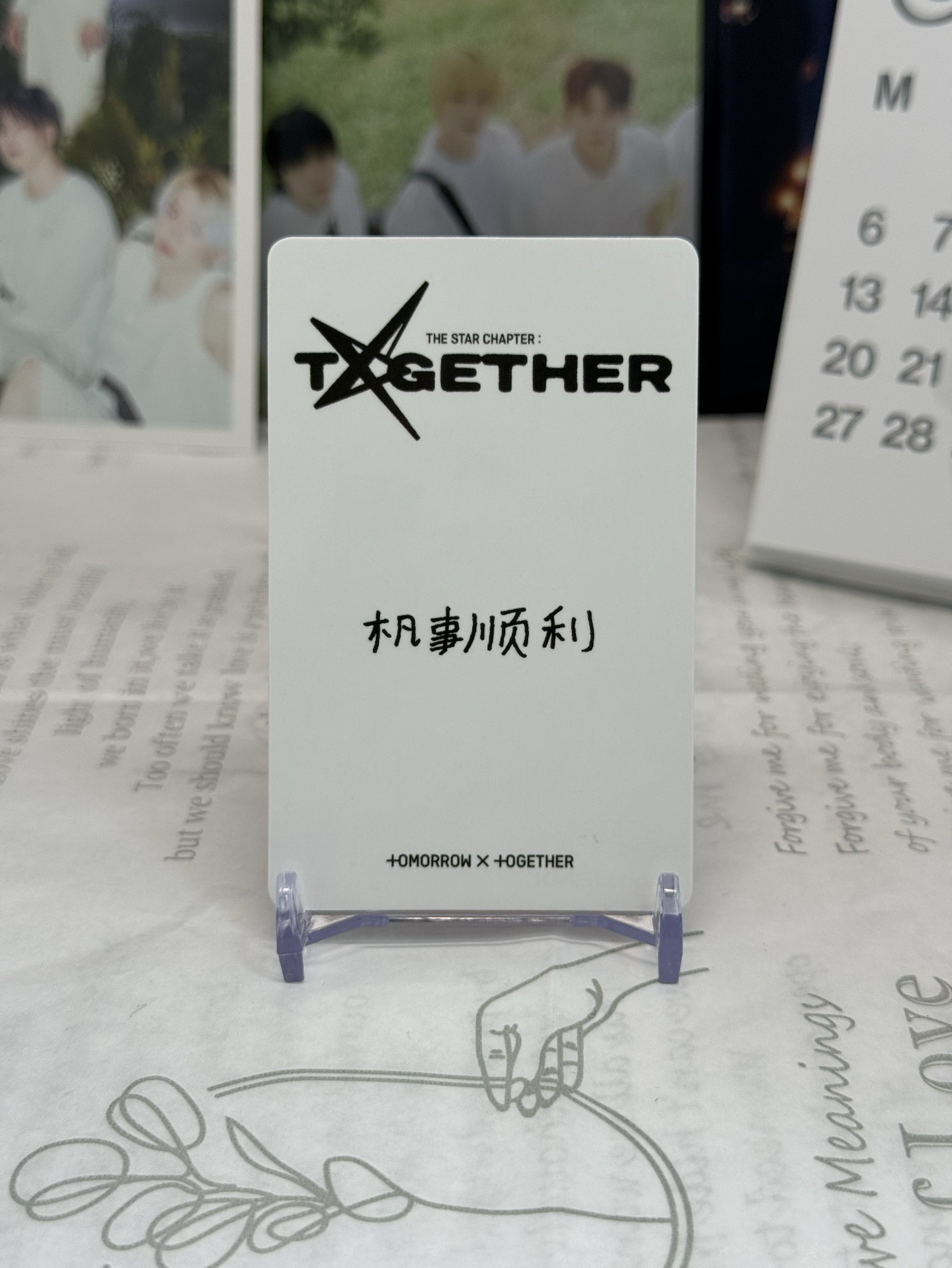 TXT 崔杋圭 正四 kms2.0 簽售卡 中背卡 杋事順利