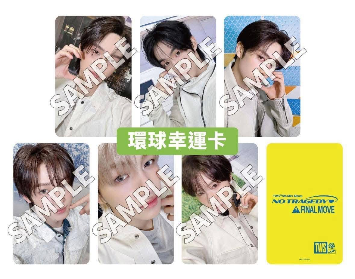 𝙏𝙒𝙎 迷五環球幸運卡 單特典🍞