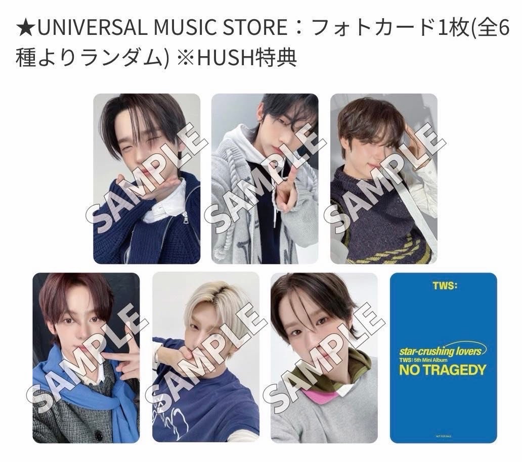 環球特典 Hush ver.