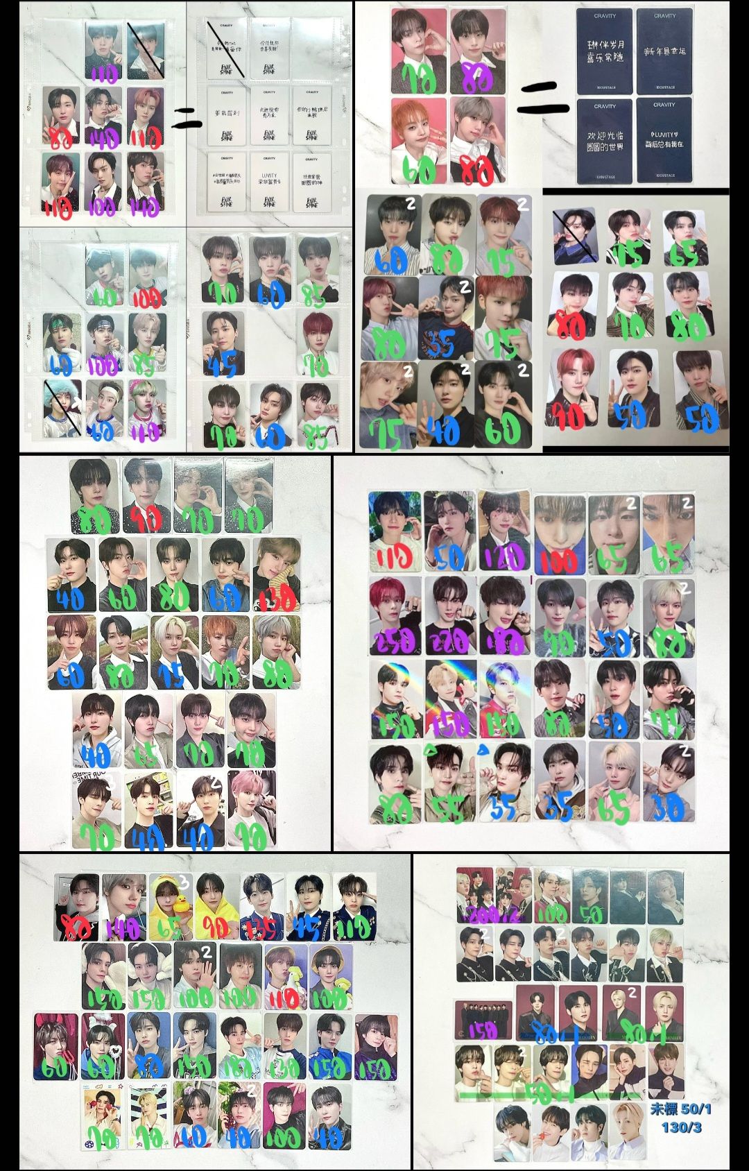 cravity 小卡單出出清-2 套卡拆出