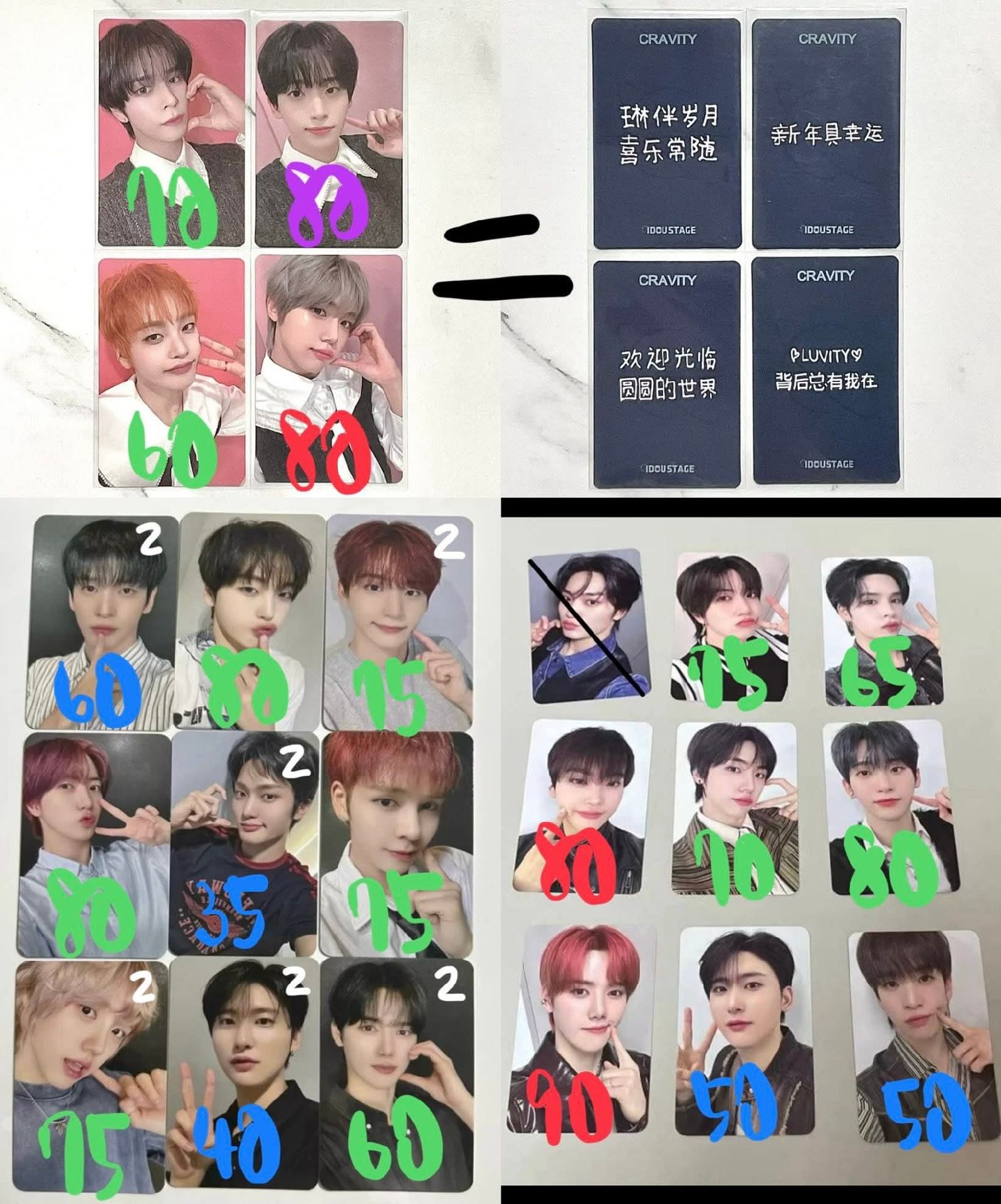 cravity 小卡單出出清-2 套卡拆出