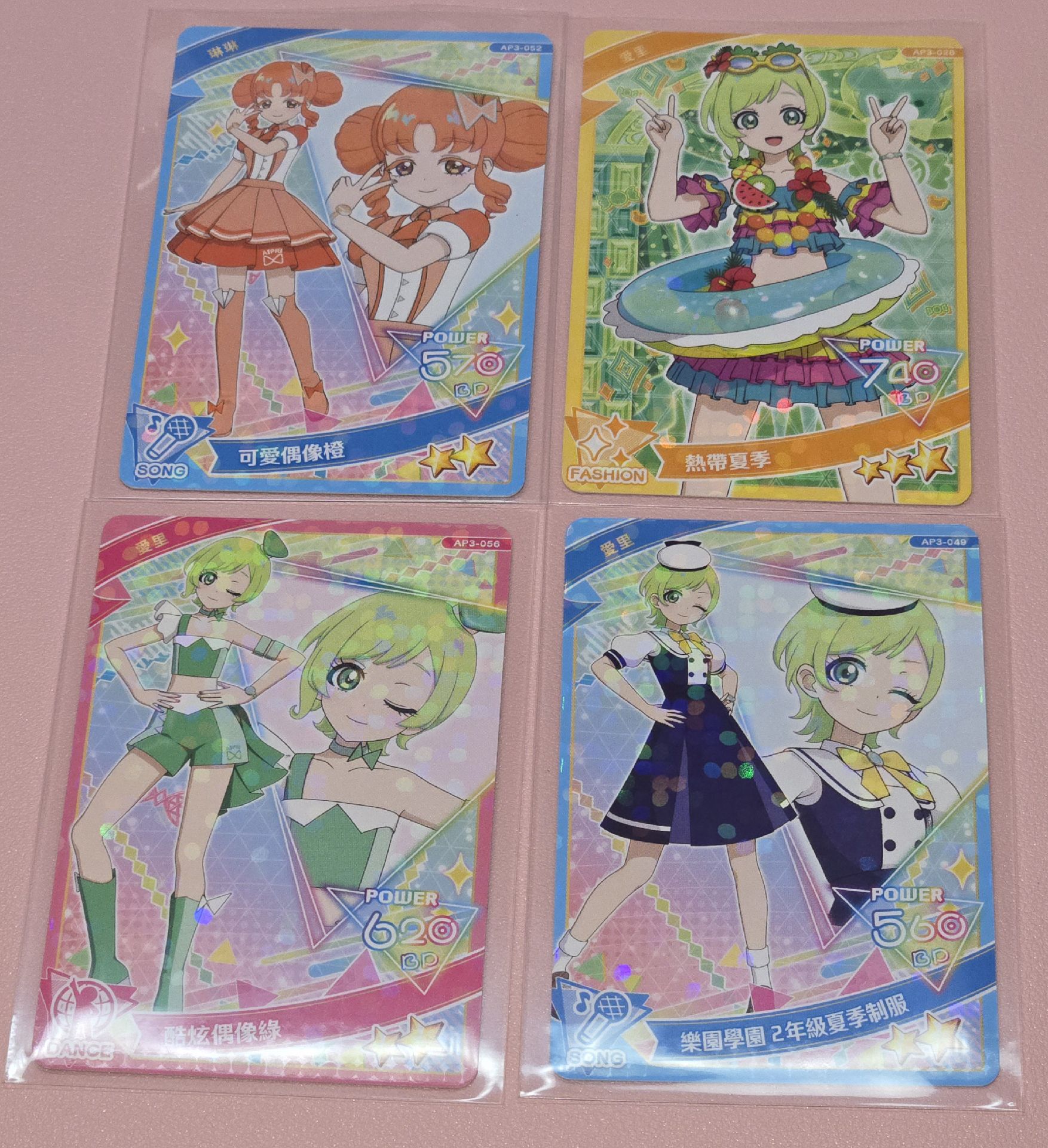 琳琳 跟 愛里 卡