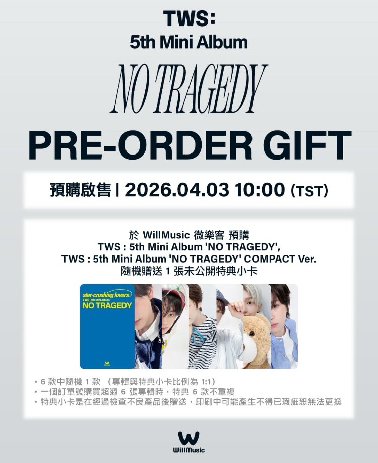 TWS迷五 微樂客通路專（含特典）