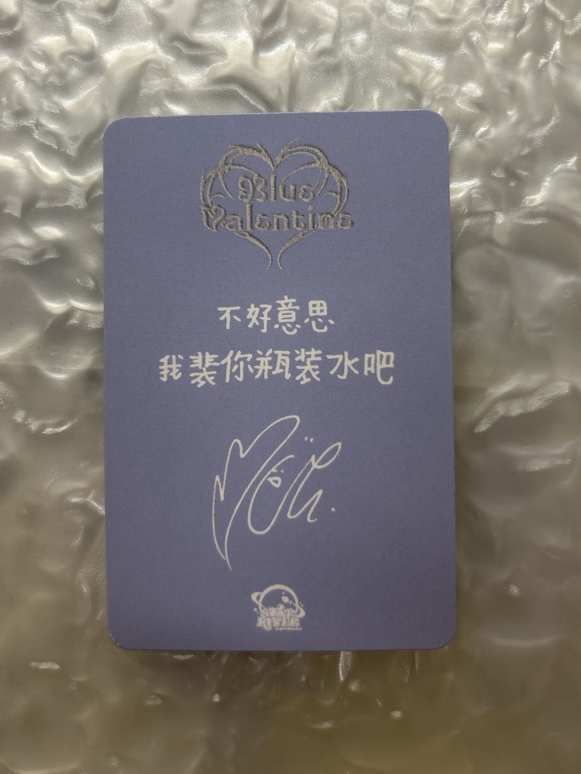 NMIXX 咬指裴 中文卡背