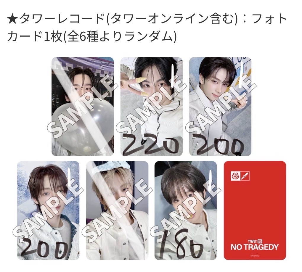 TWS迷五塔店拆售