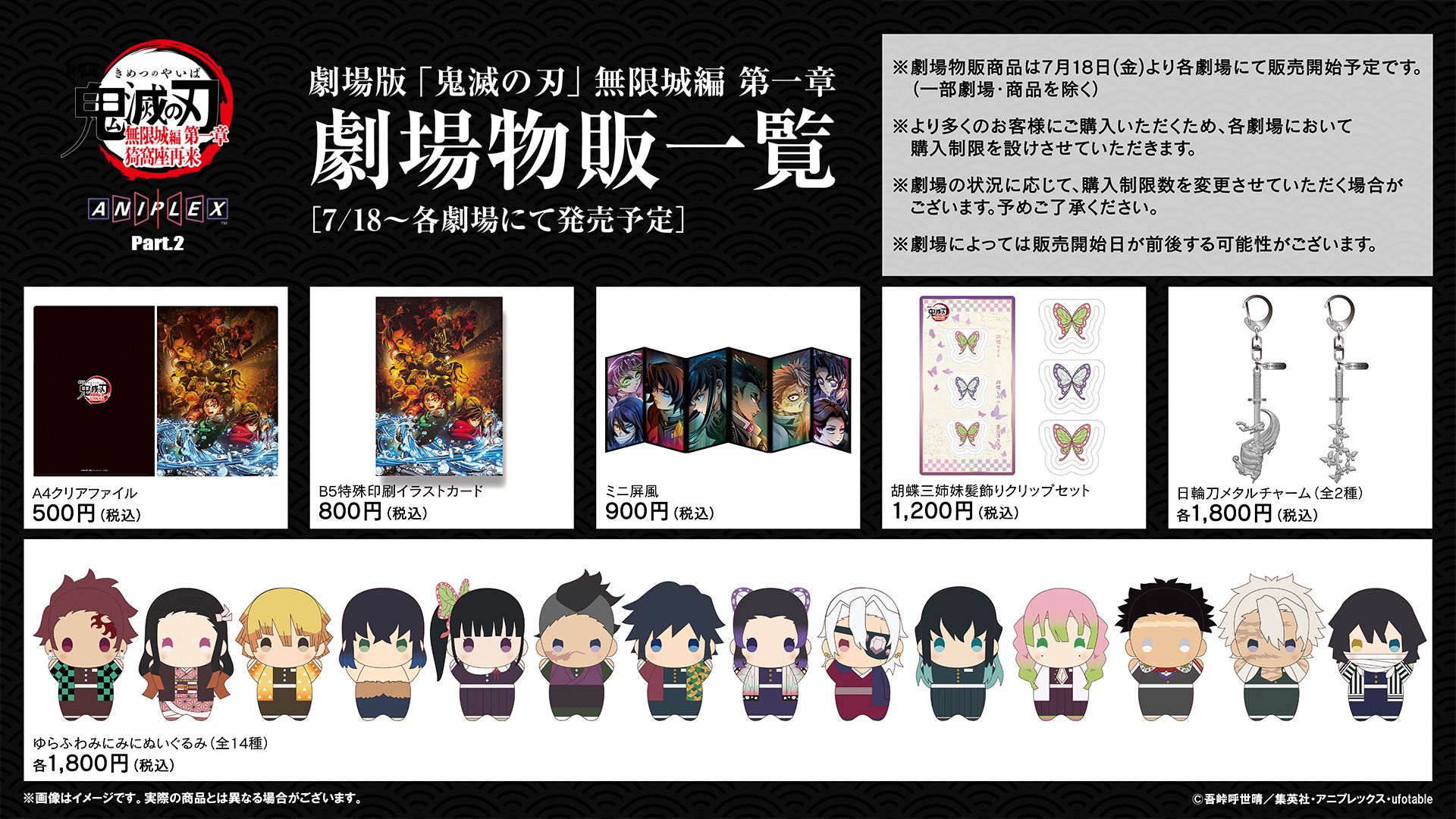 ANIPLEX Part.1&2