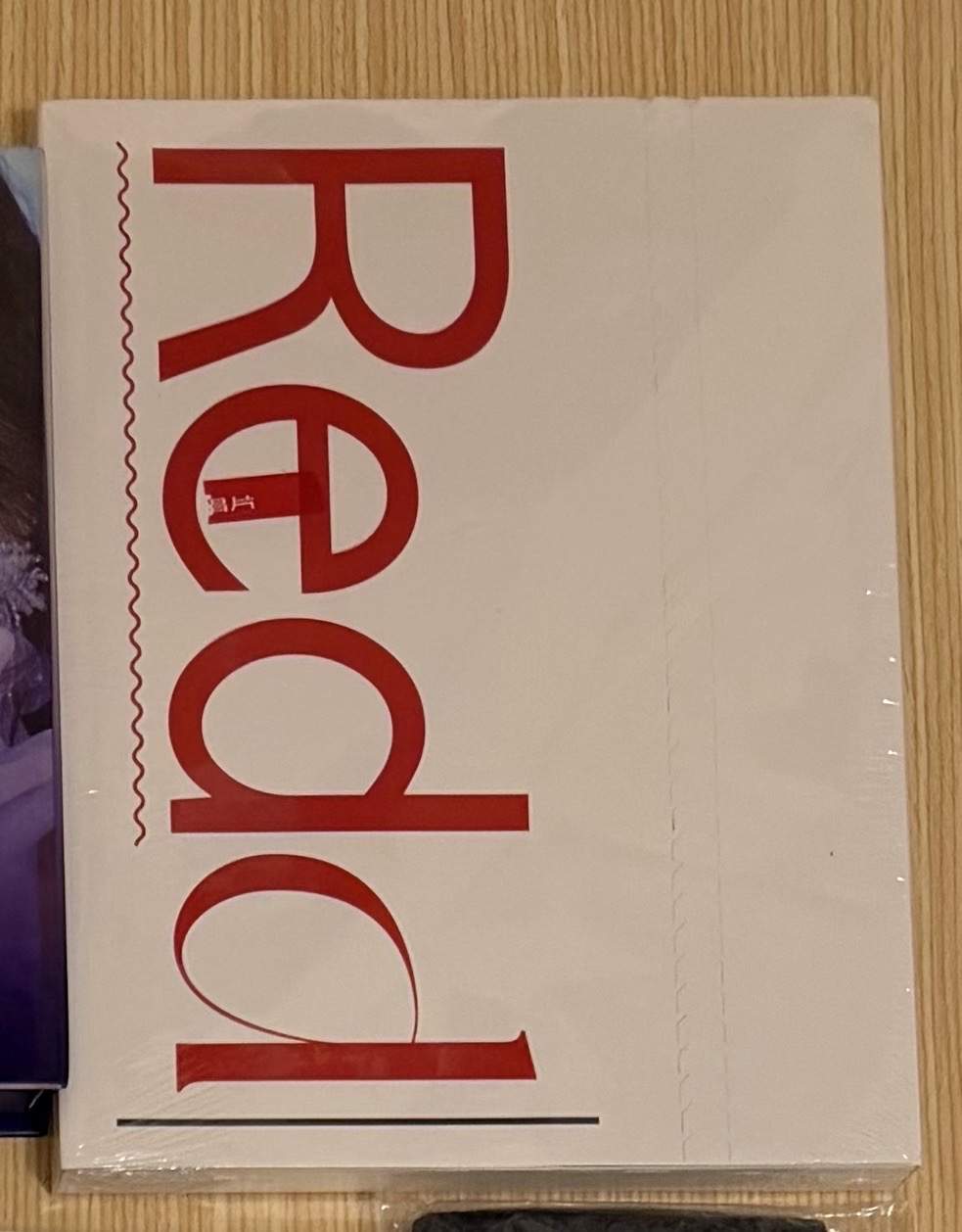 輝人 Redd 未拆專